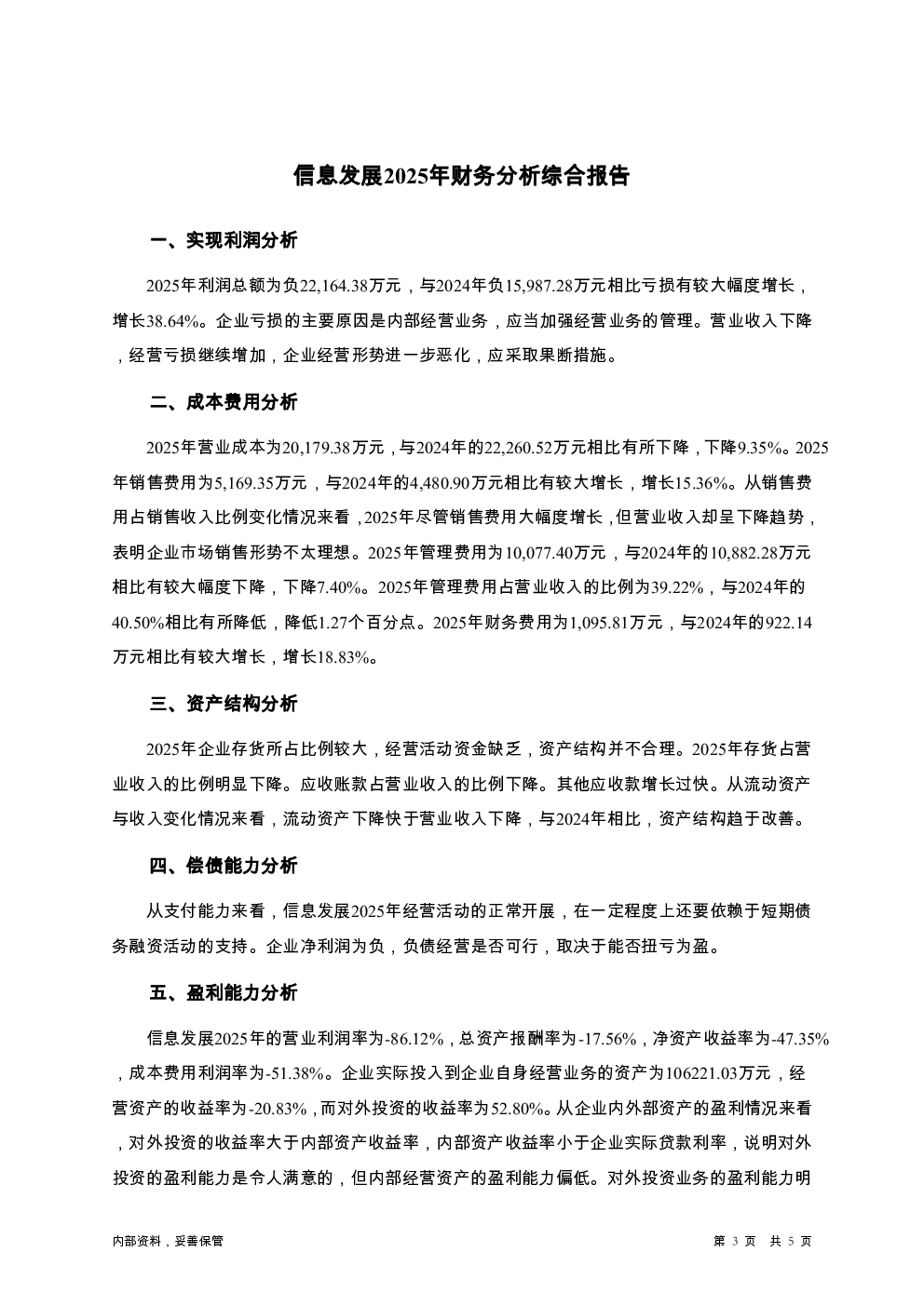 预览图-3
