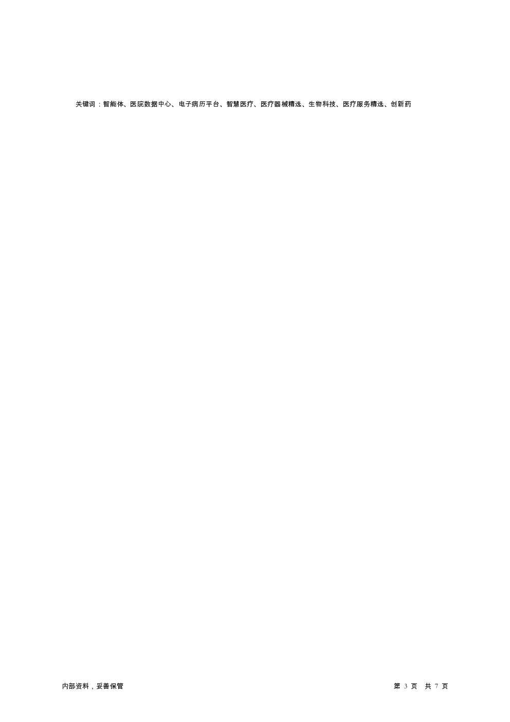 预览图-3