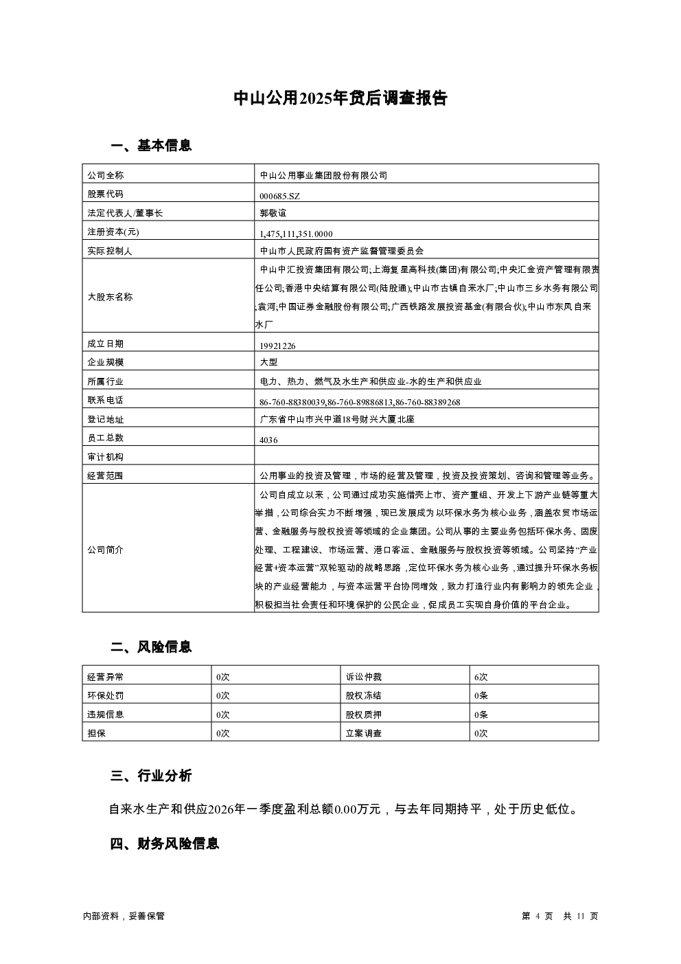 预览图-4