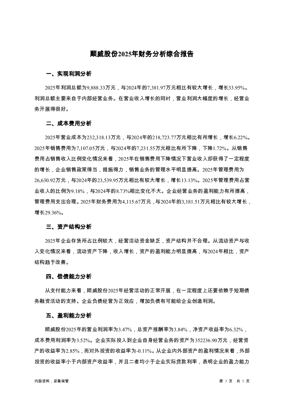 预览图-3
