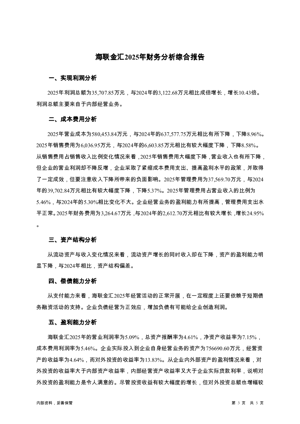 预览图-3