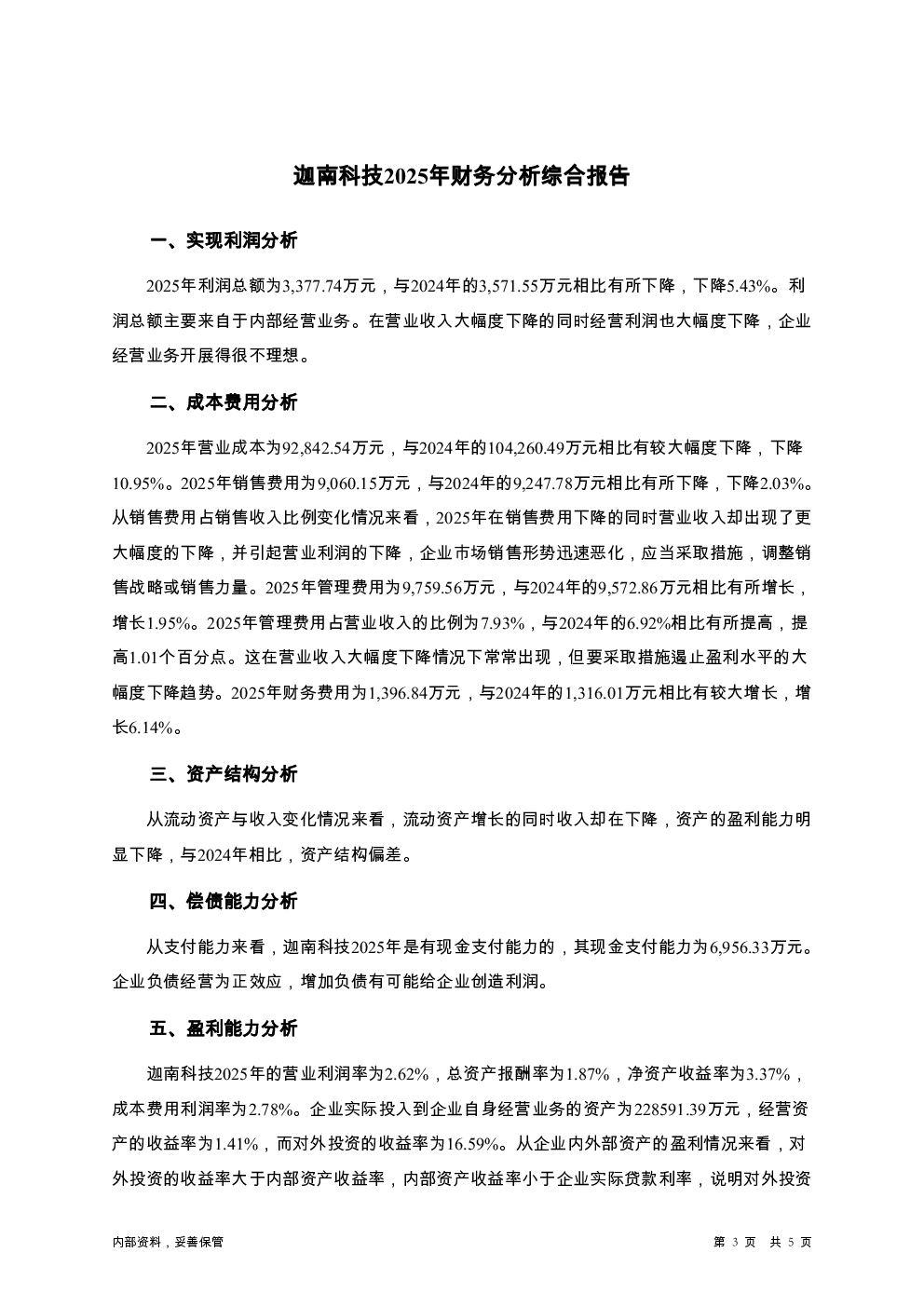 预览图-3
