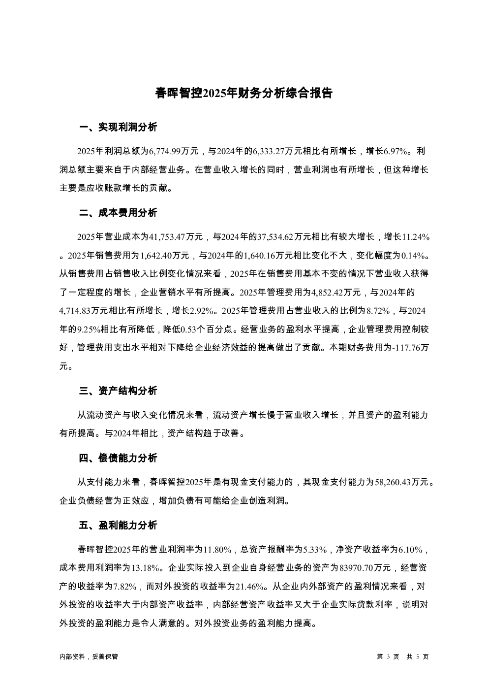 预览图-3