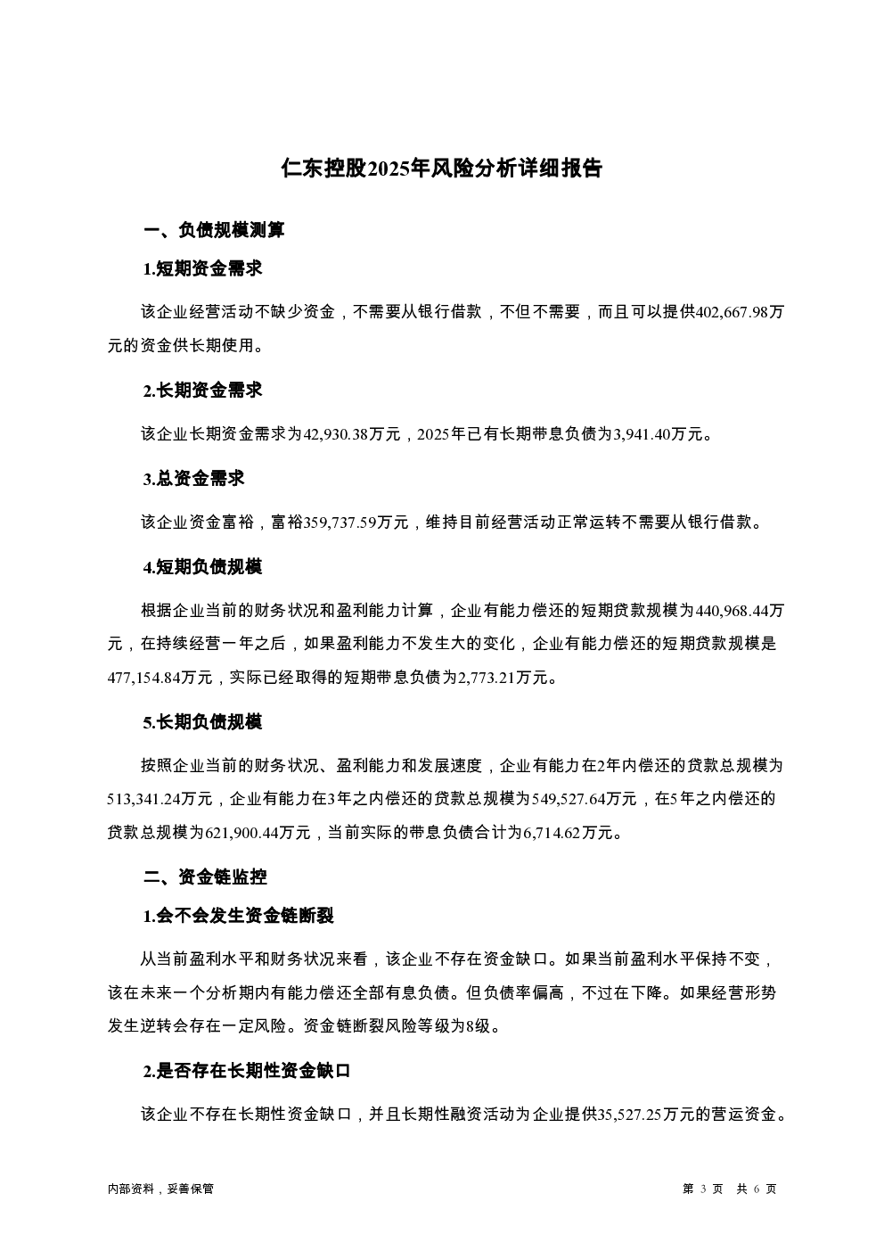 预览图-3
