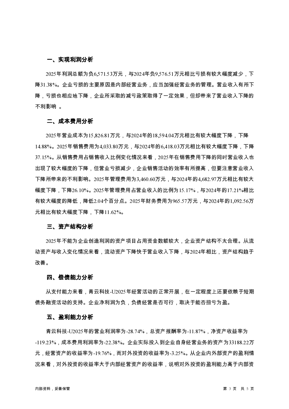 预览图-3