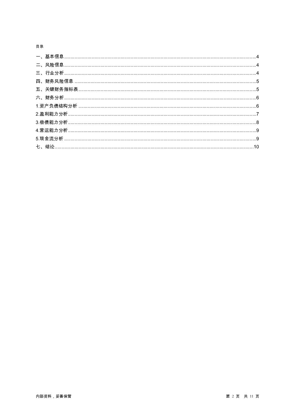 预览图-2