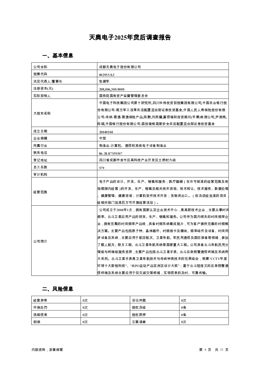 预览图-4