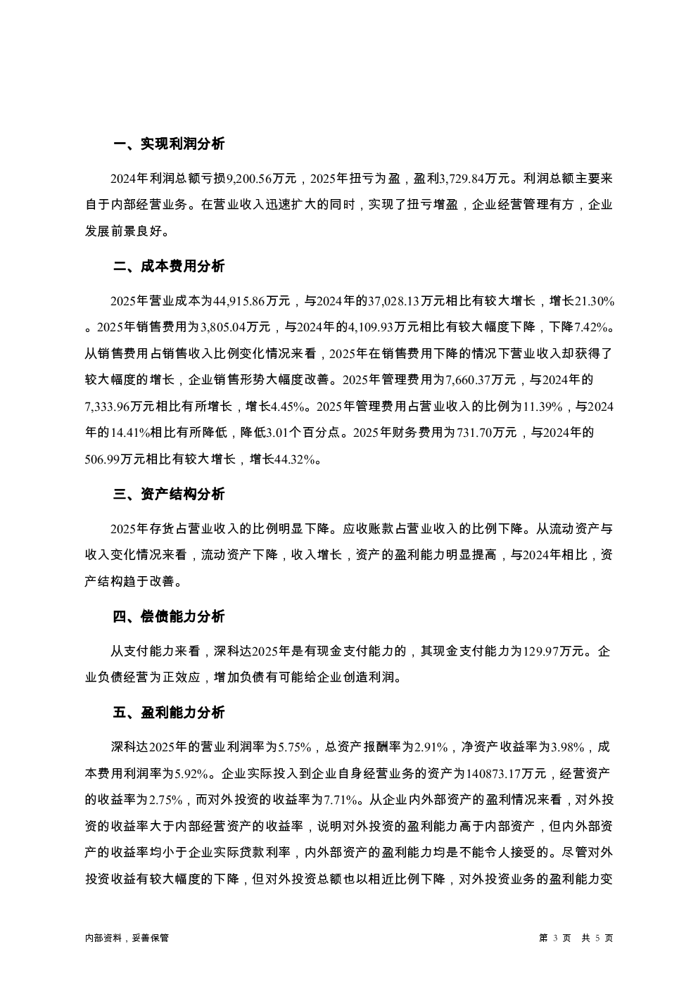 预览图-3