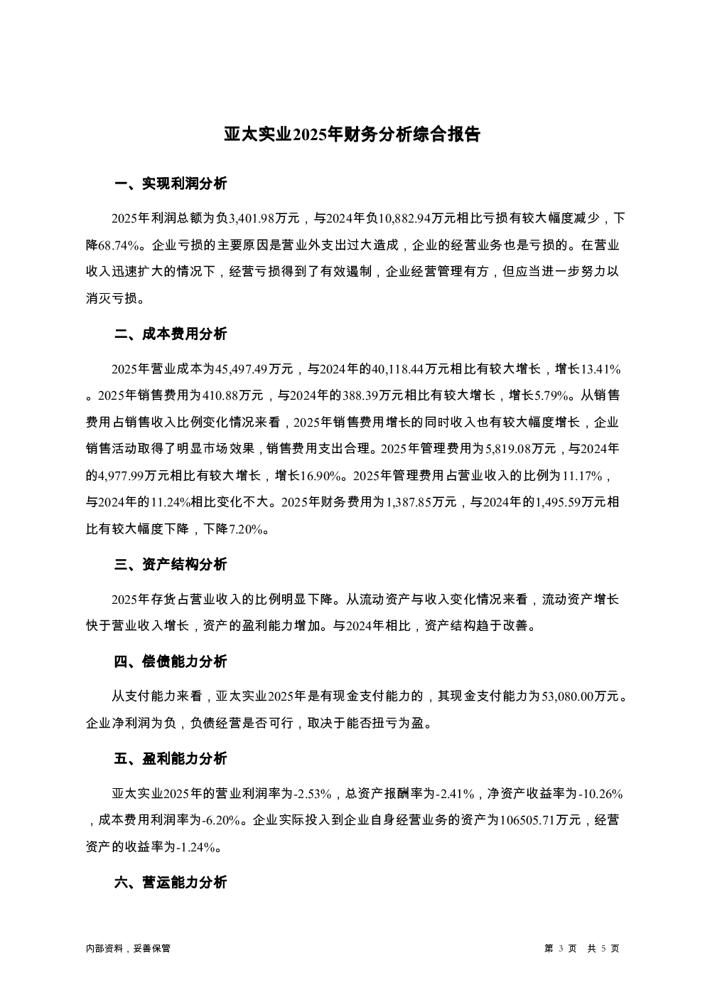 预览图-3