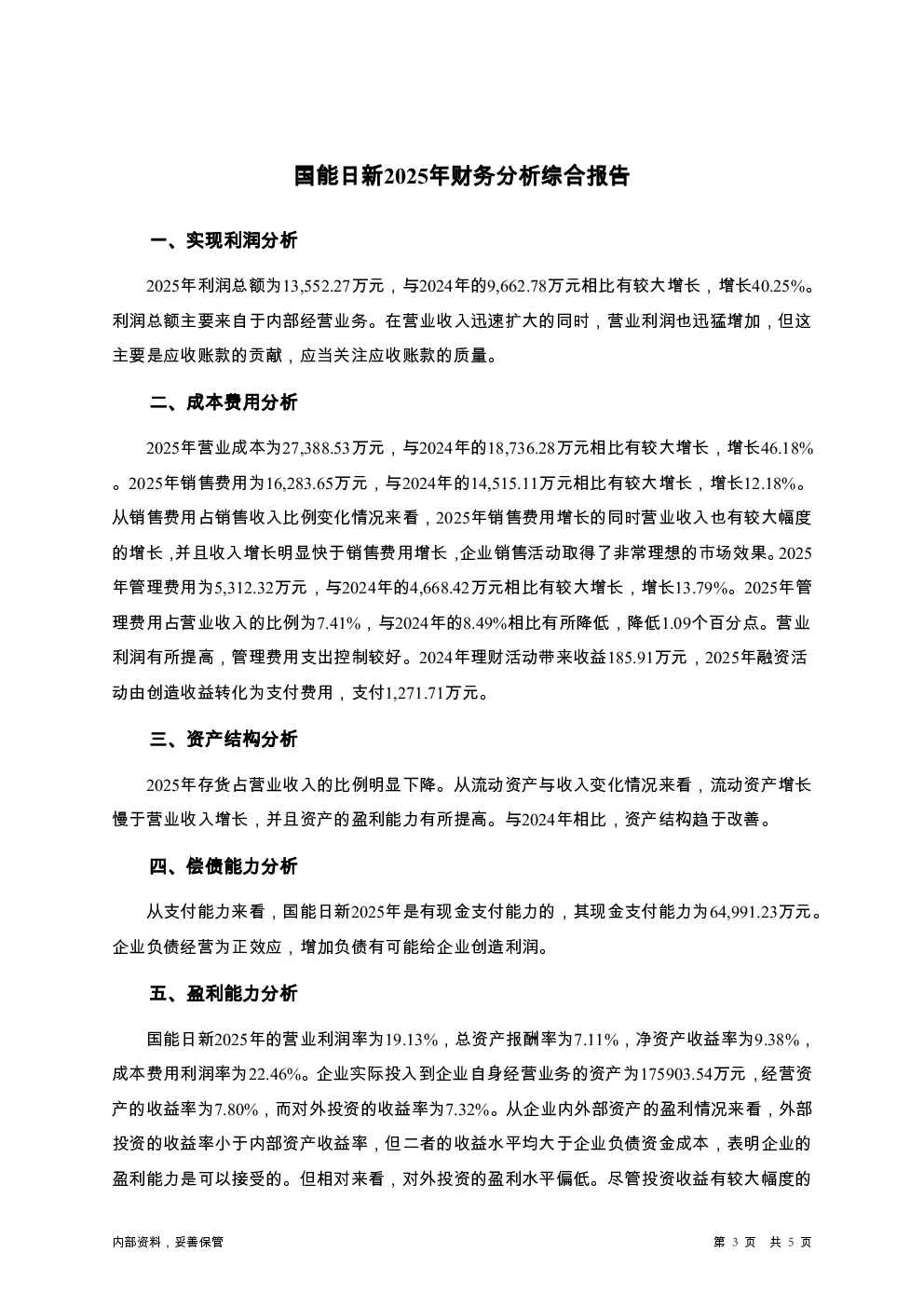 预览图-3