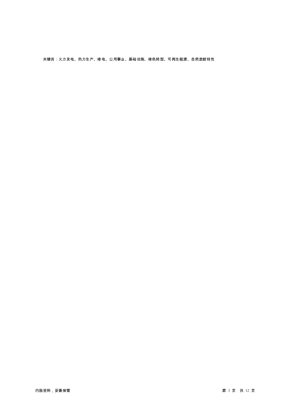 预览图-3