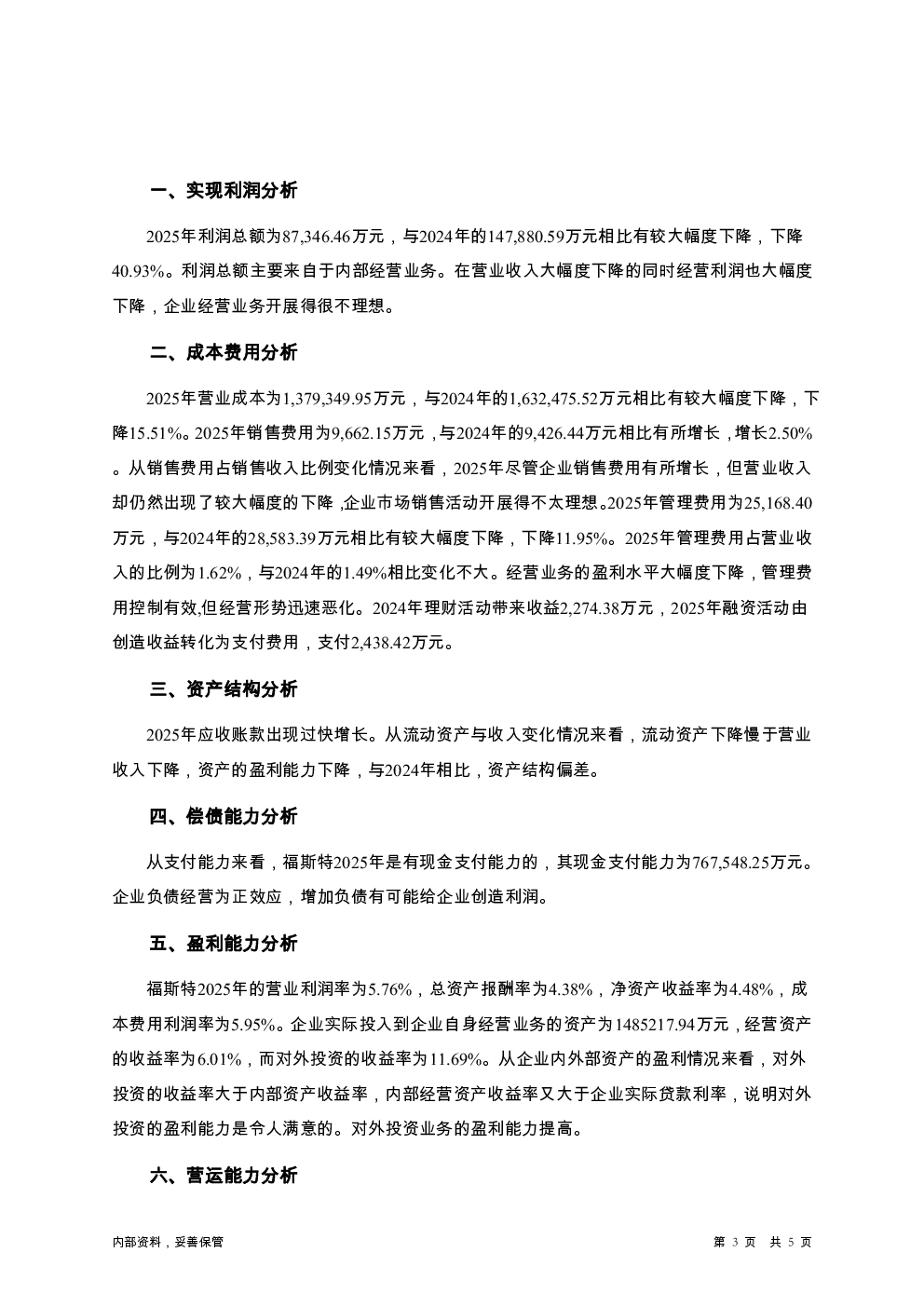 预览图-3
