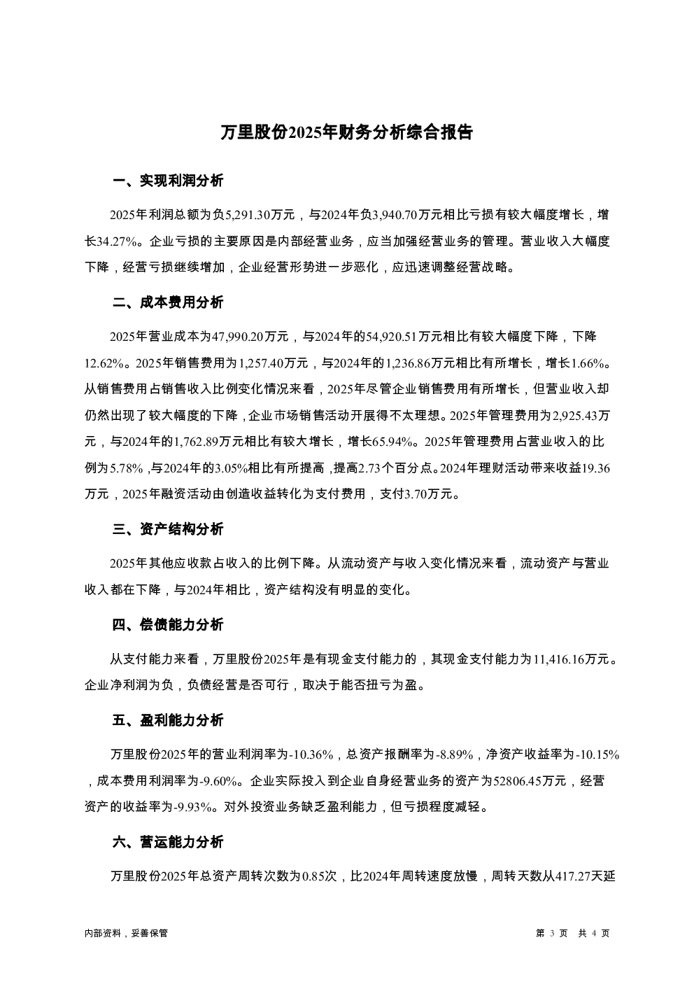 预览图-3