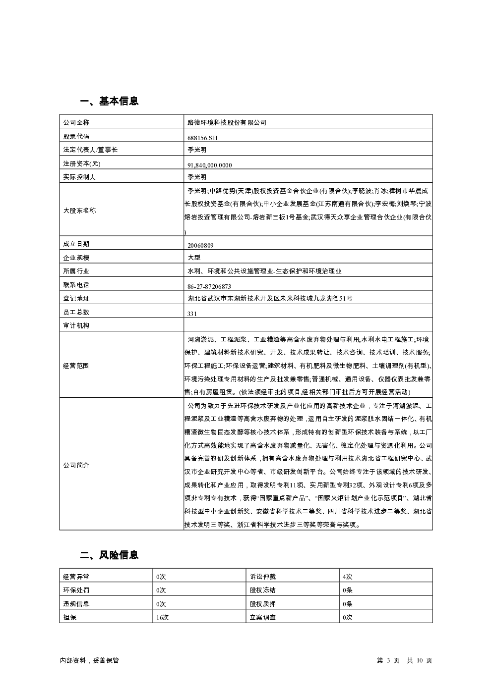 预览图-3