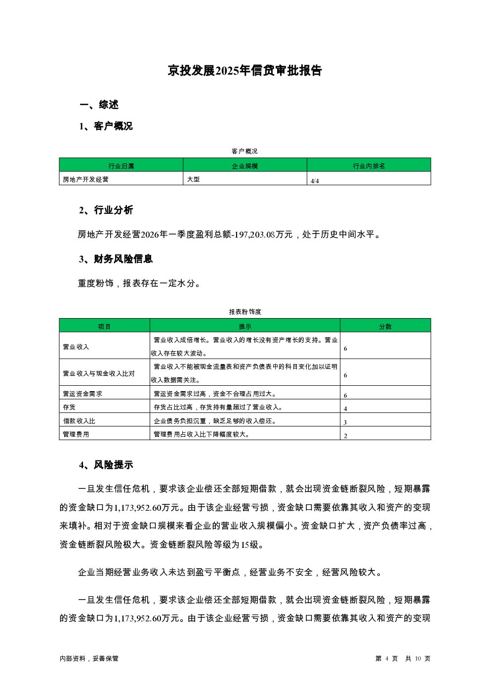 预览图-4
