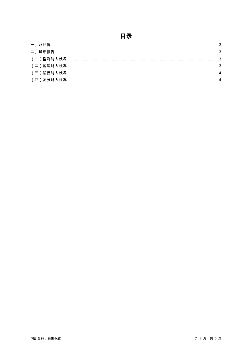 预览图-2