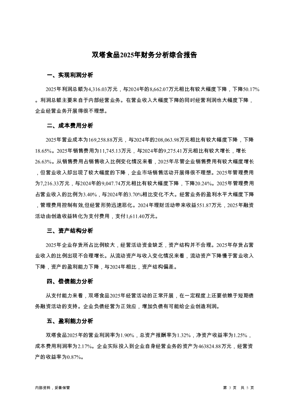 预览图-3