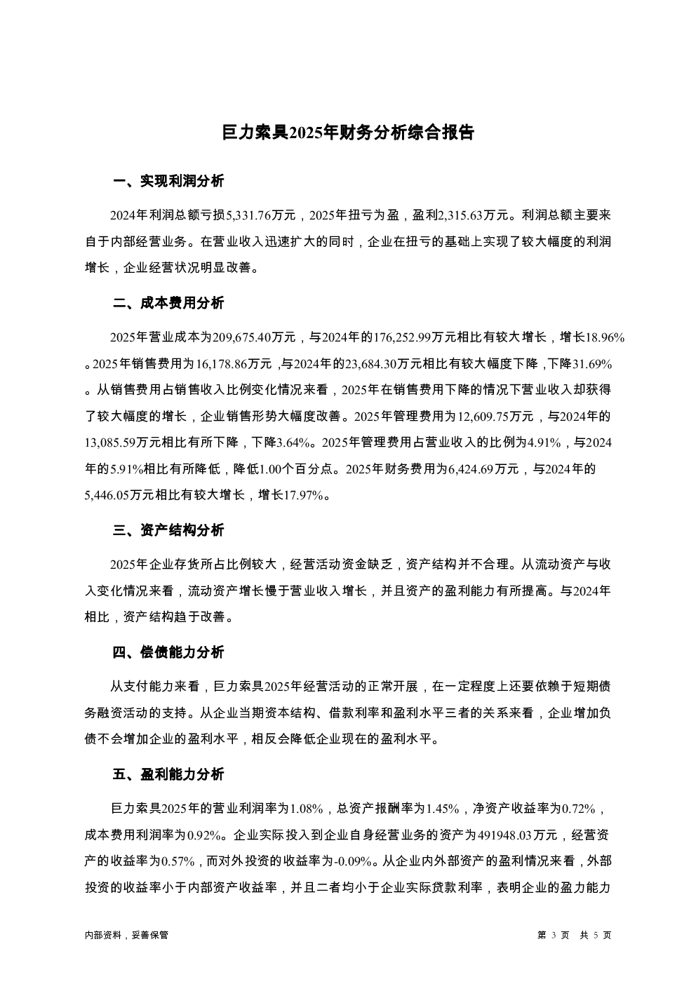 预览图-3