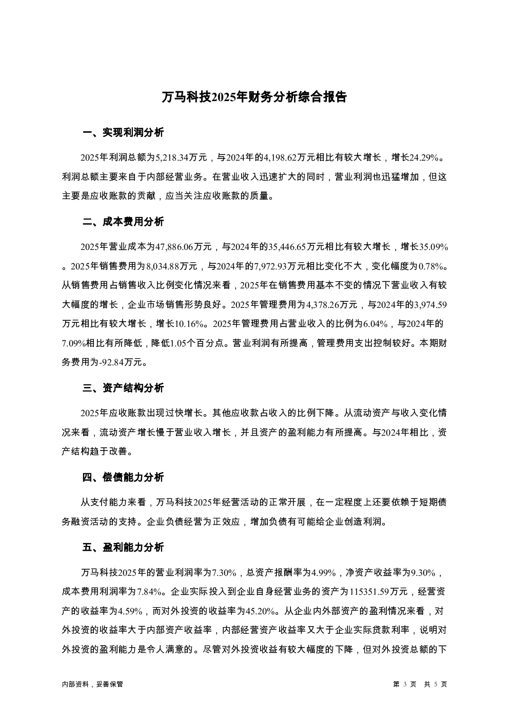 预览图-3