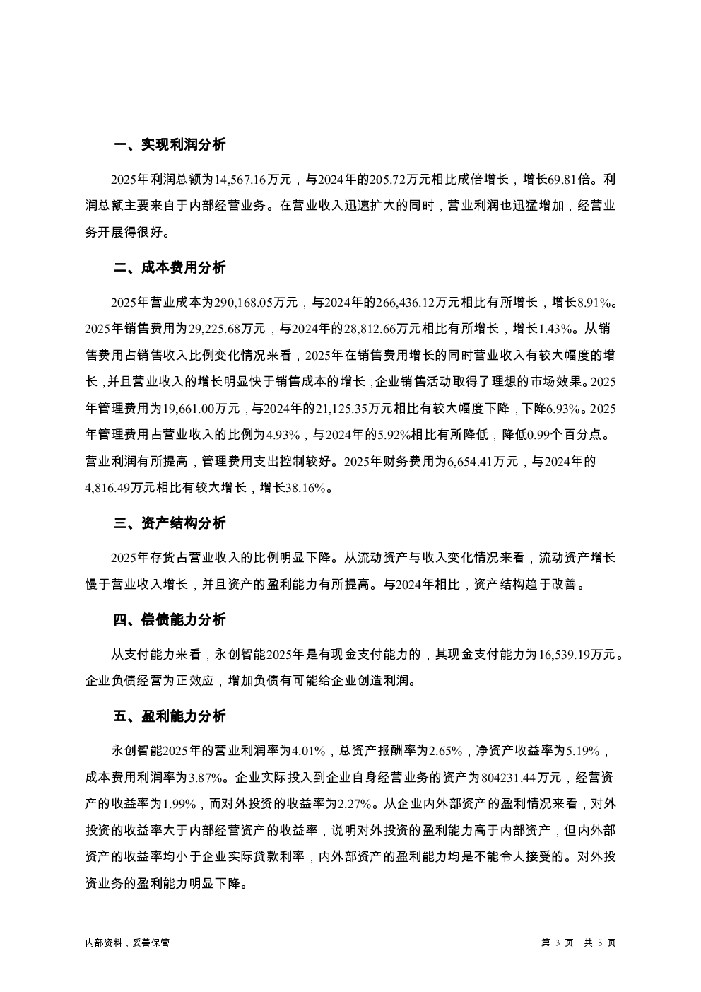 预览图-3