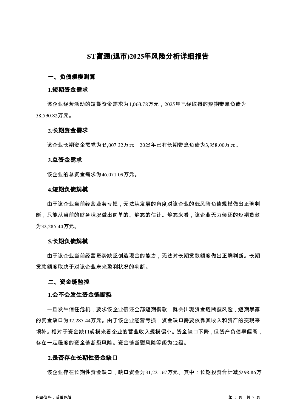 预览图-3