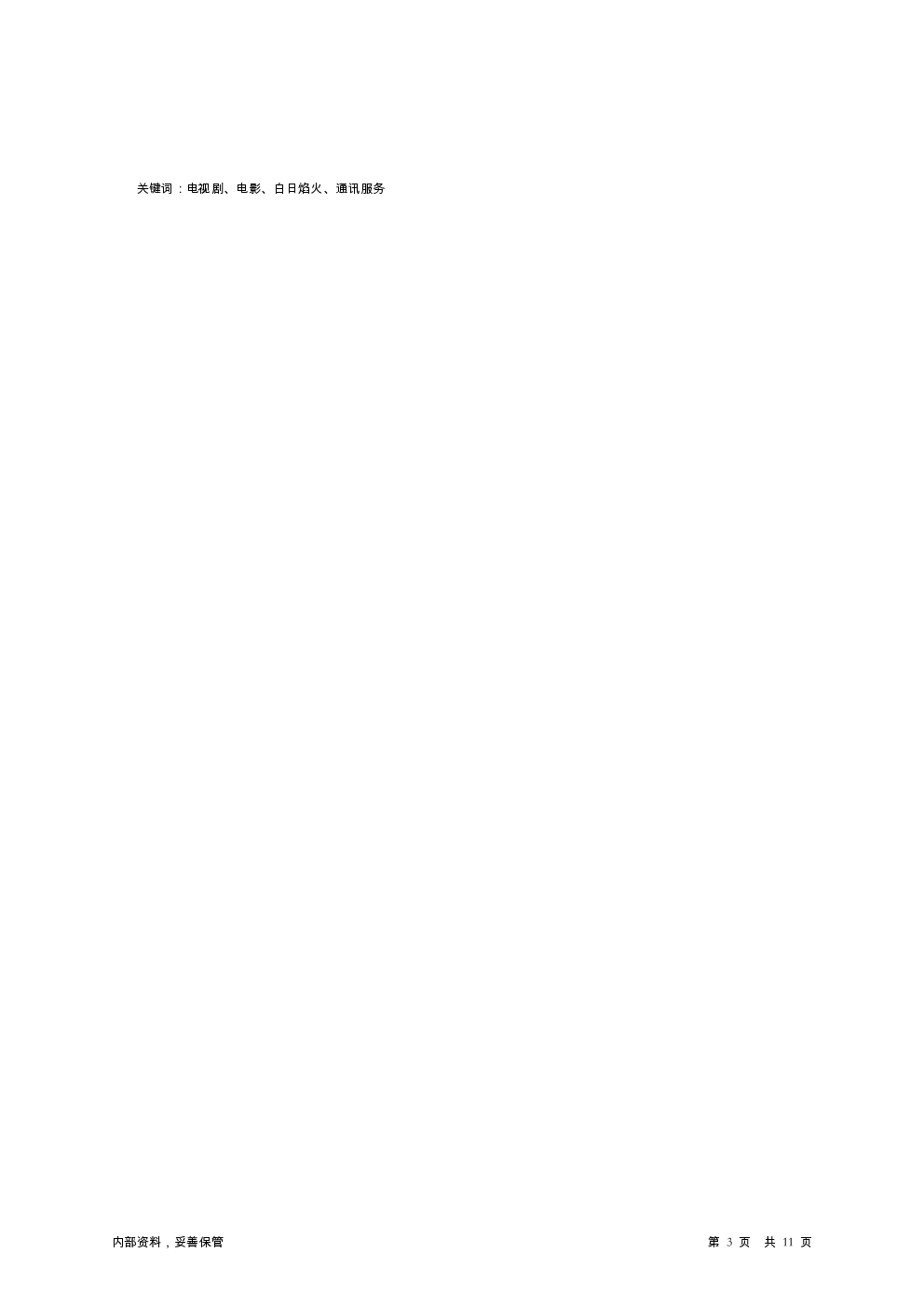 预览图-3