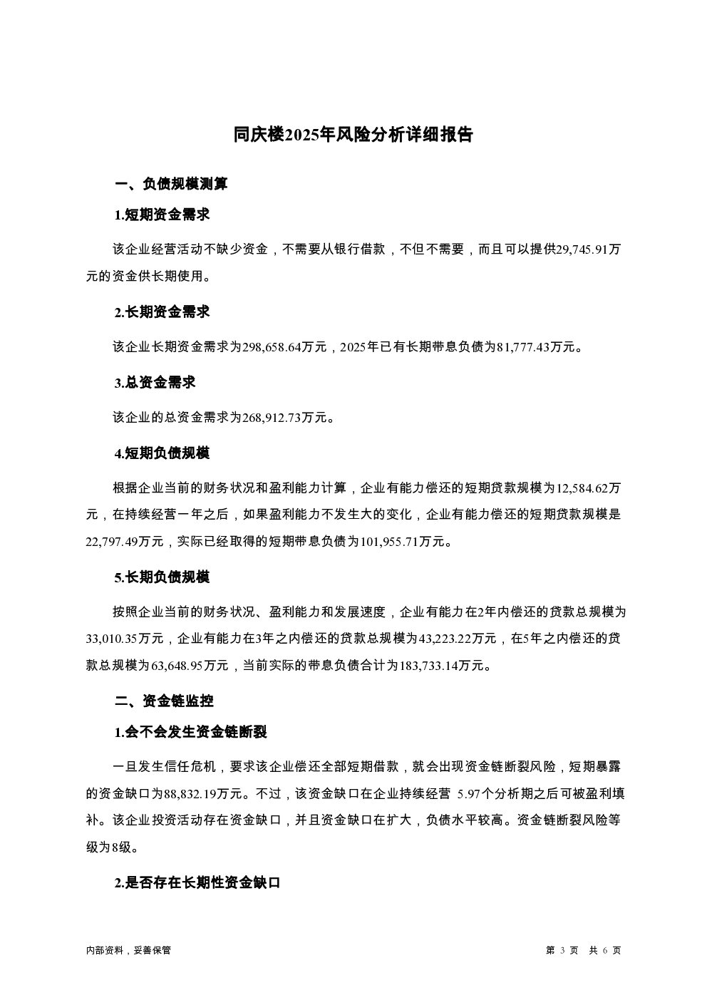 预览图-3