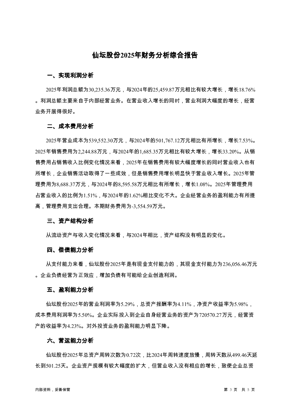 预览图-3