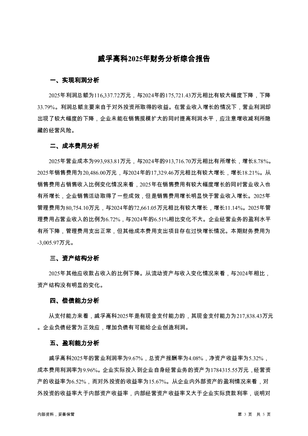 预览图-3
