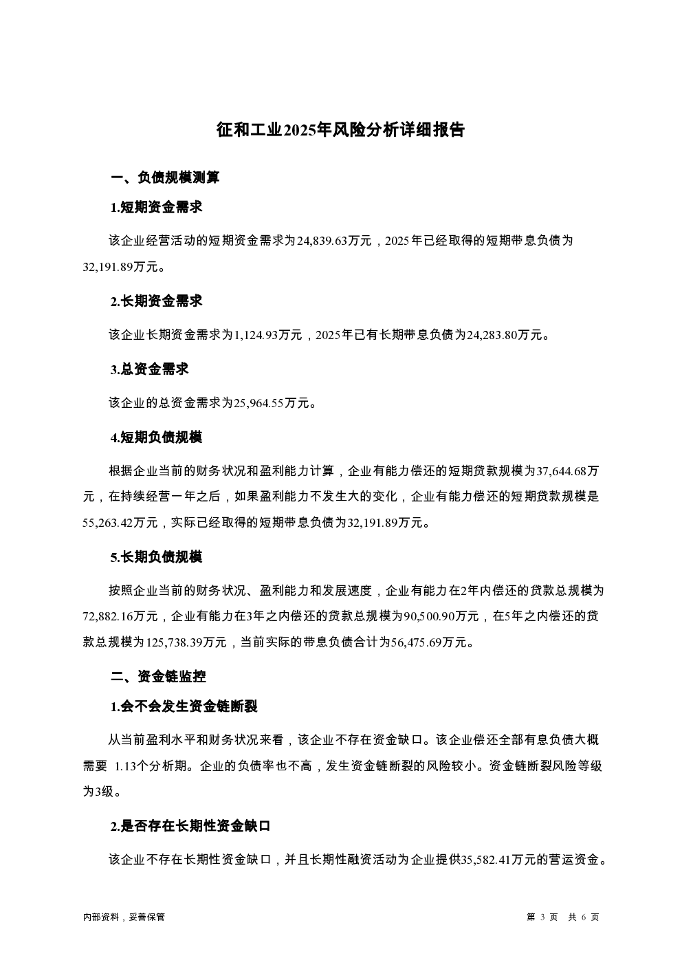 预览图-3