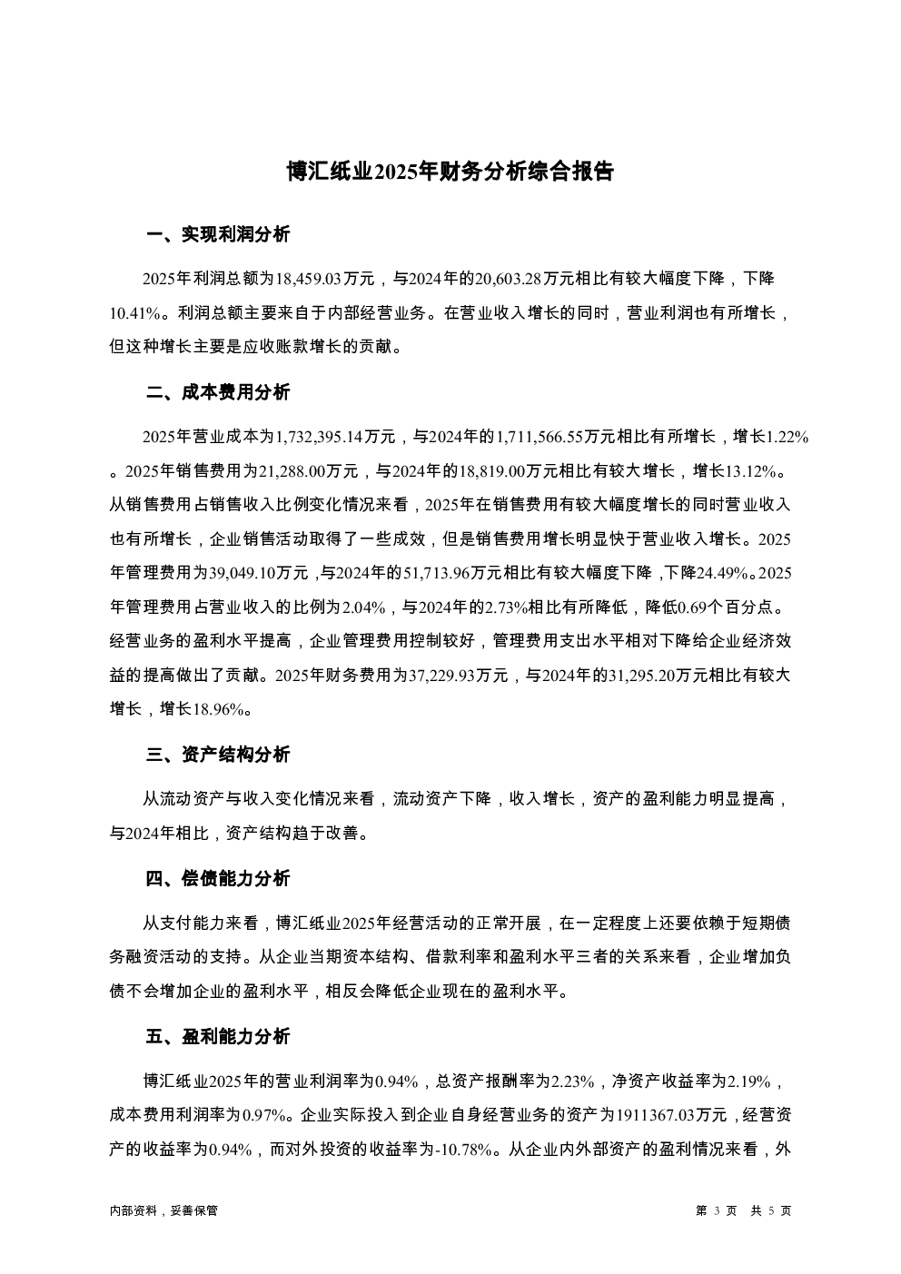 预览图-3