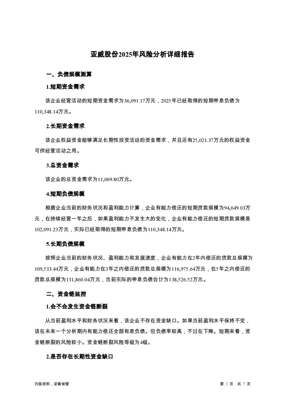 预览图-3