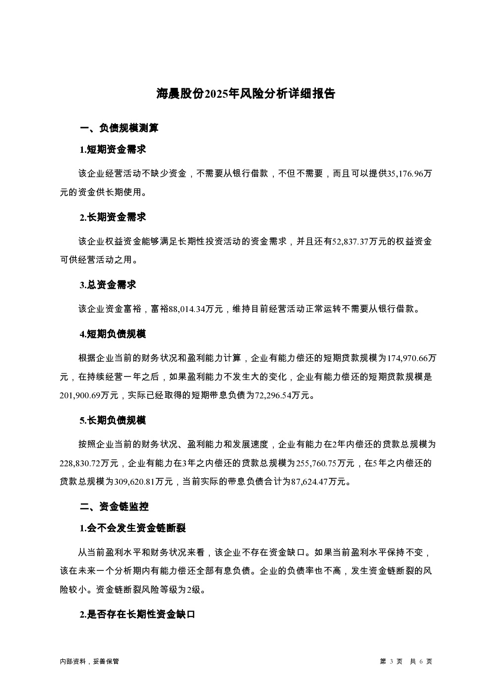 预览图-3