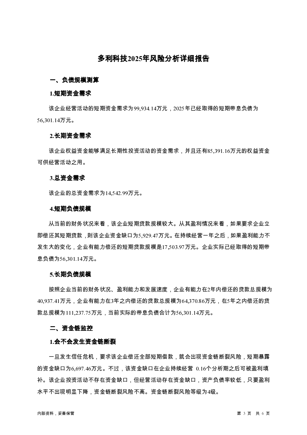 预览图-3