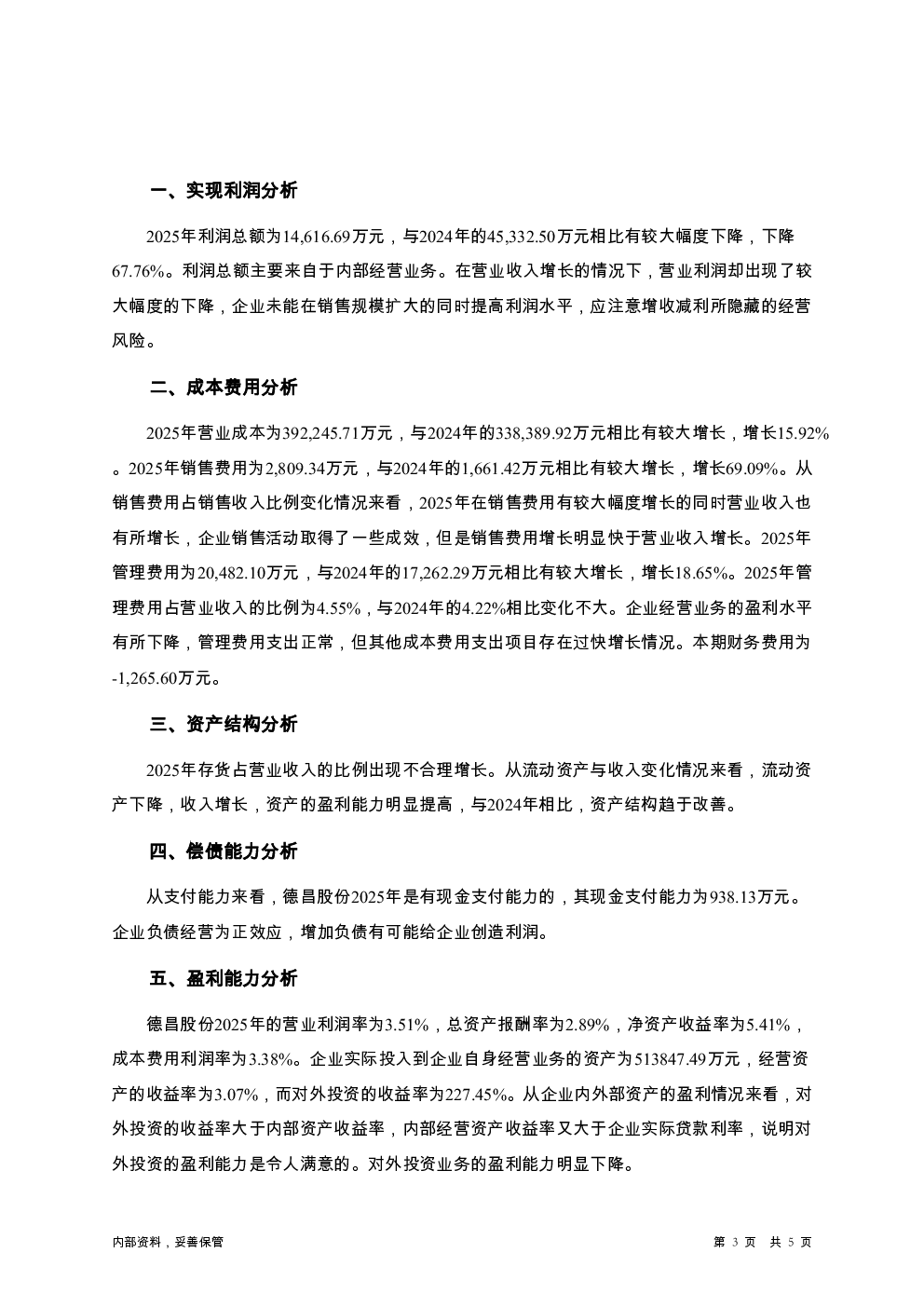 预览图-3