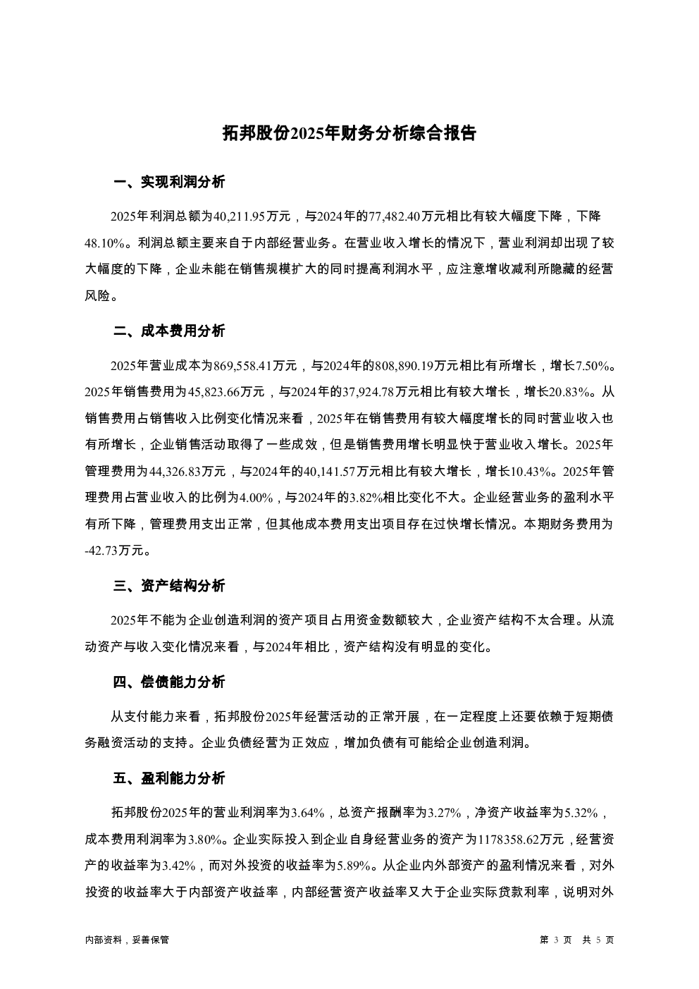 预览图-3