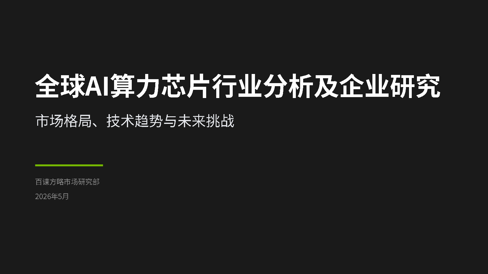 预览页