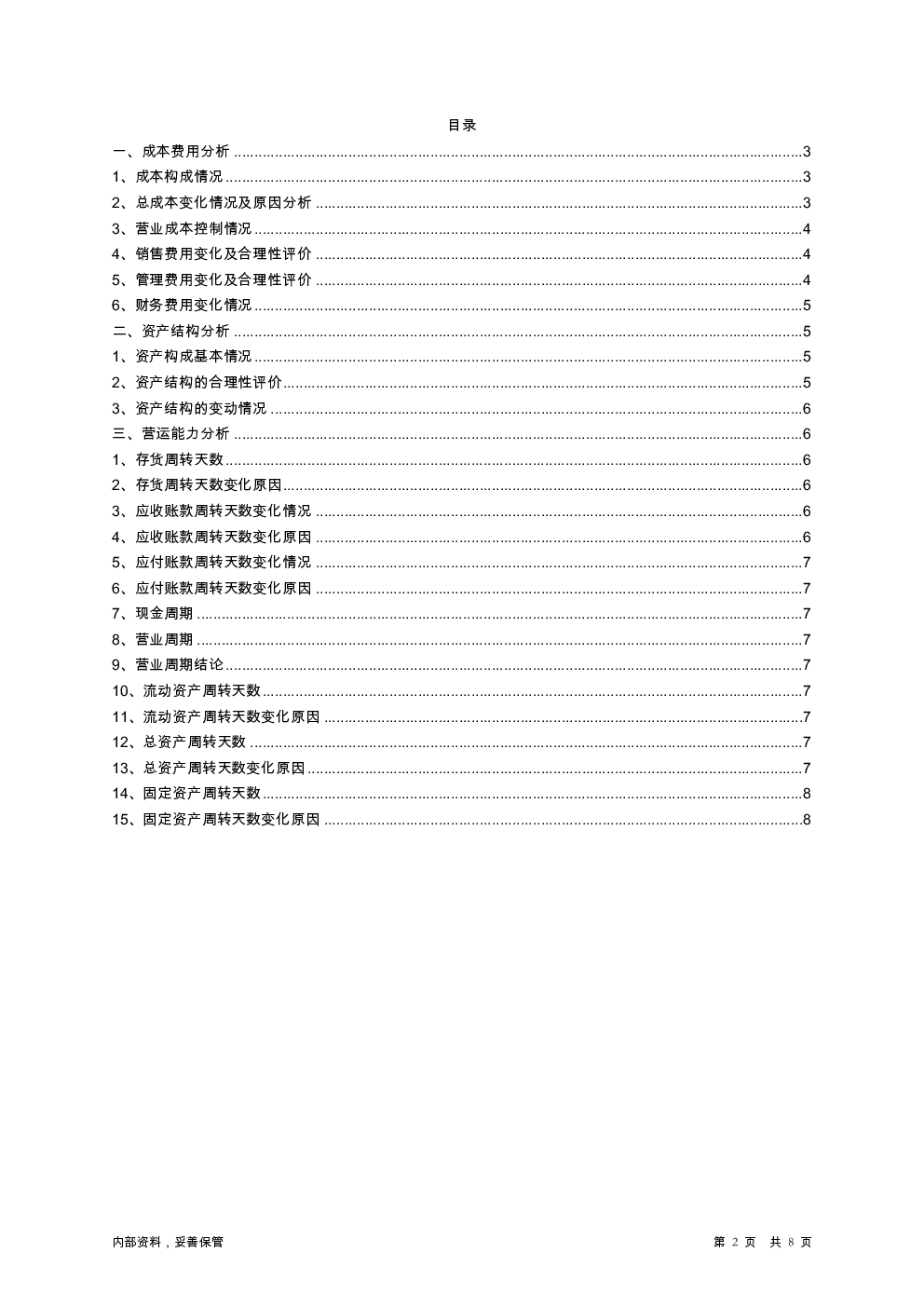 预览图-2