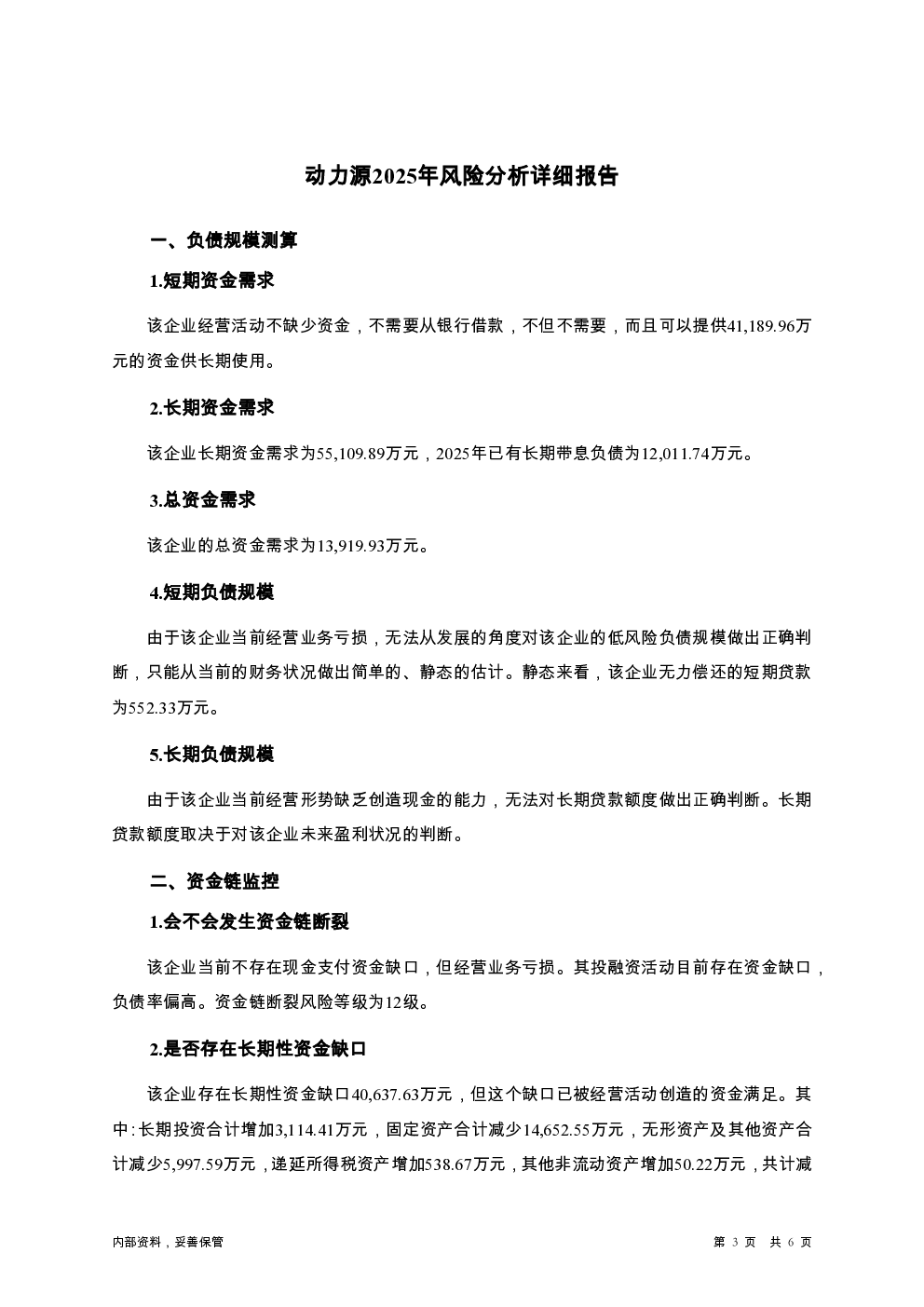 预览图-3