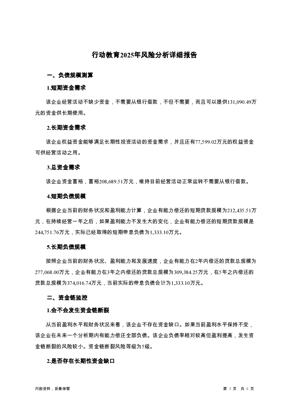 预览图-3