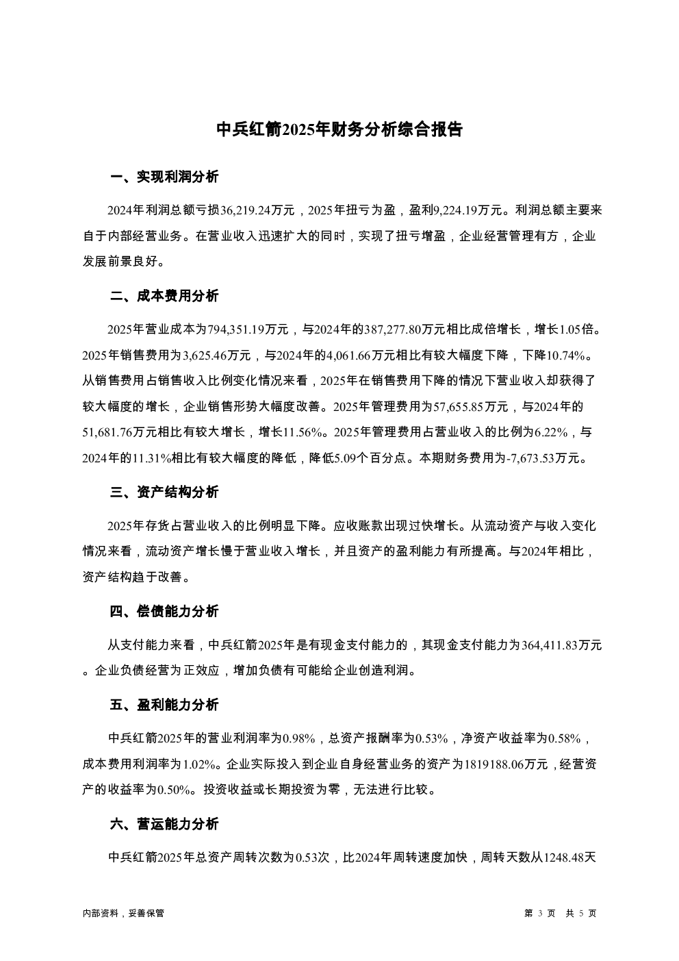 预览图-3