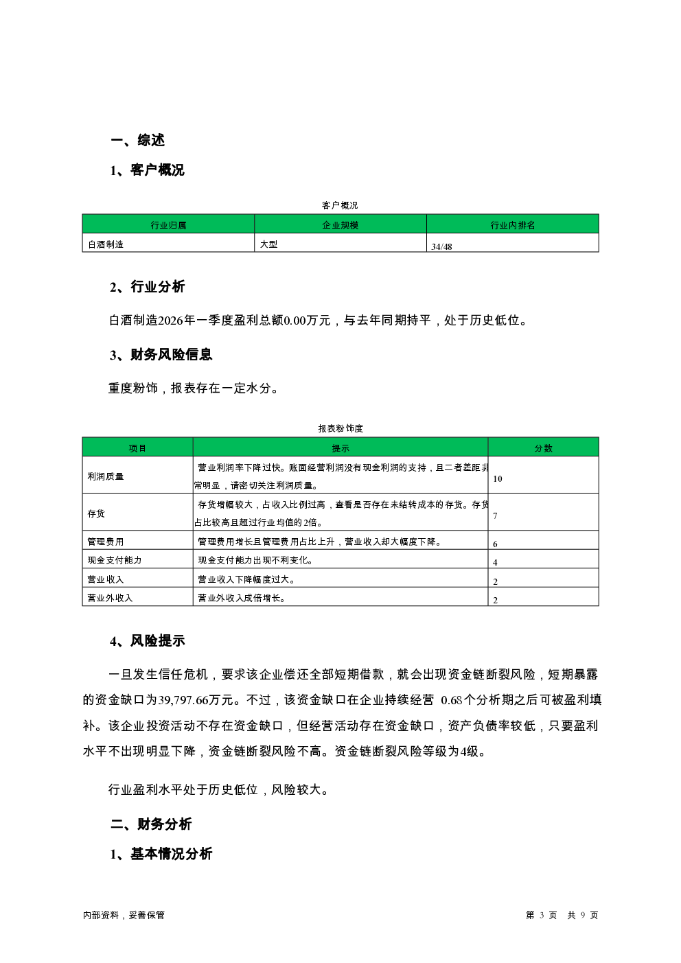 预览图-3