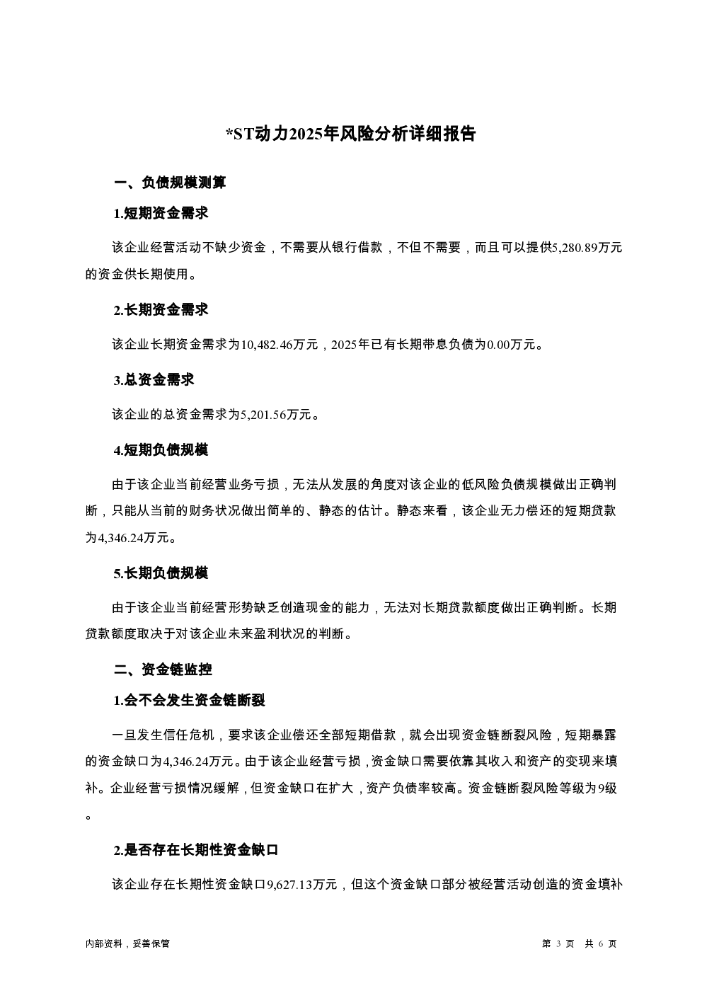 预览图-3