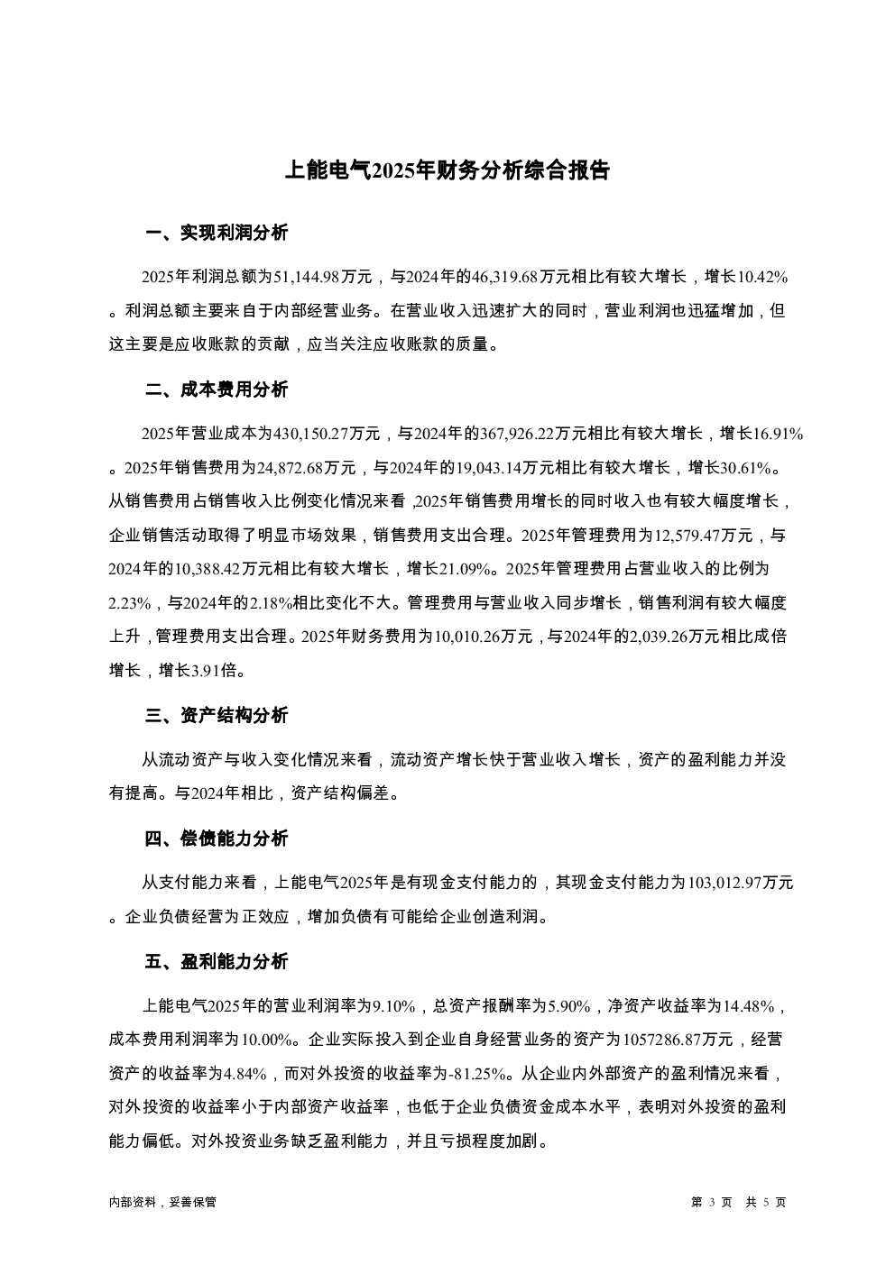 预览图-3