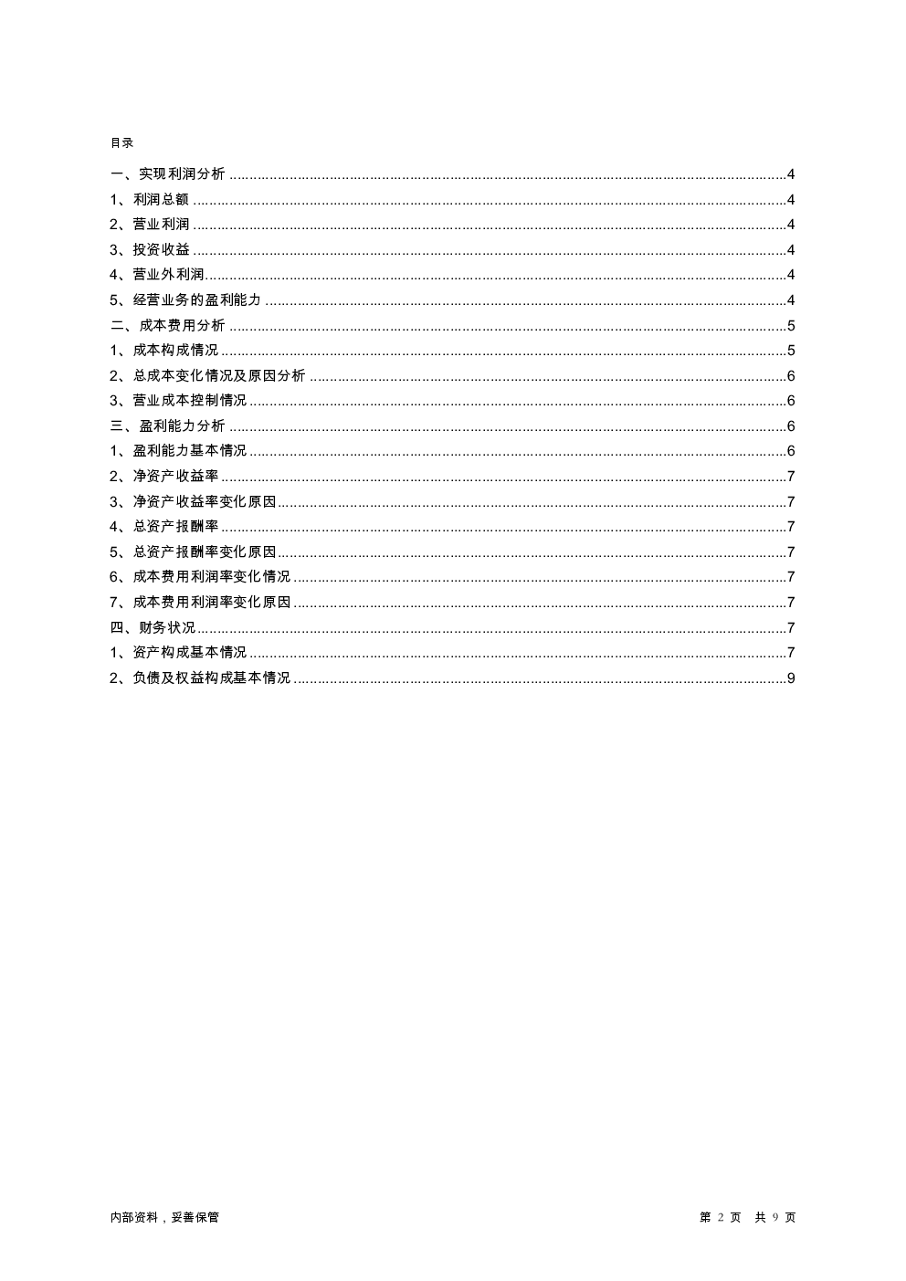 预览图-2
