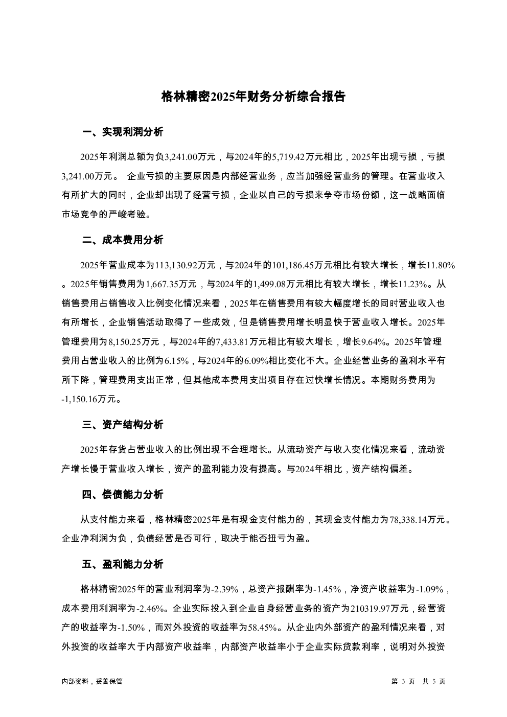 预览图-3
