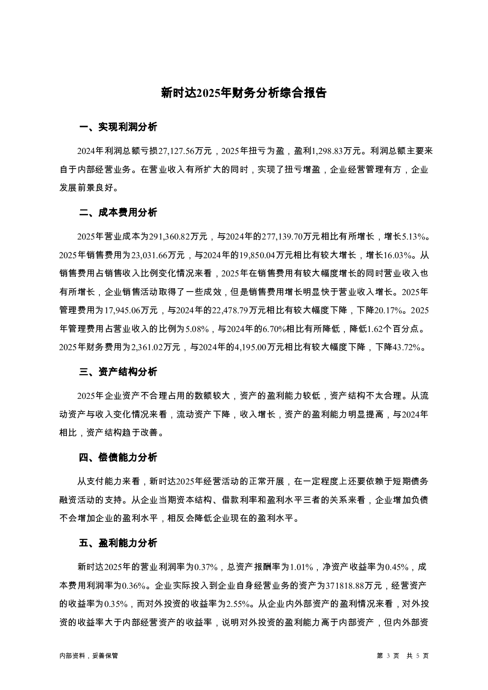 预览图-3