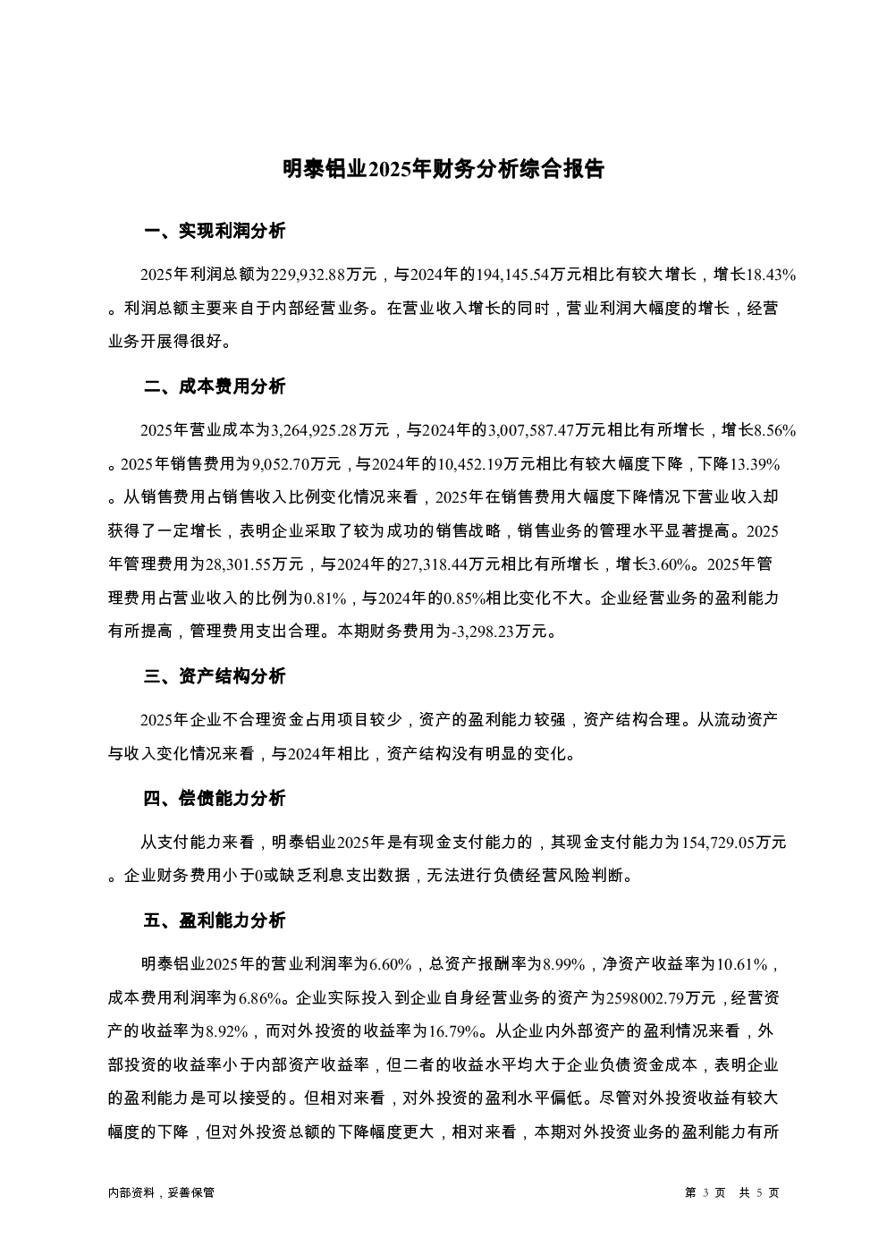 预览图-3