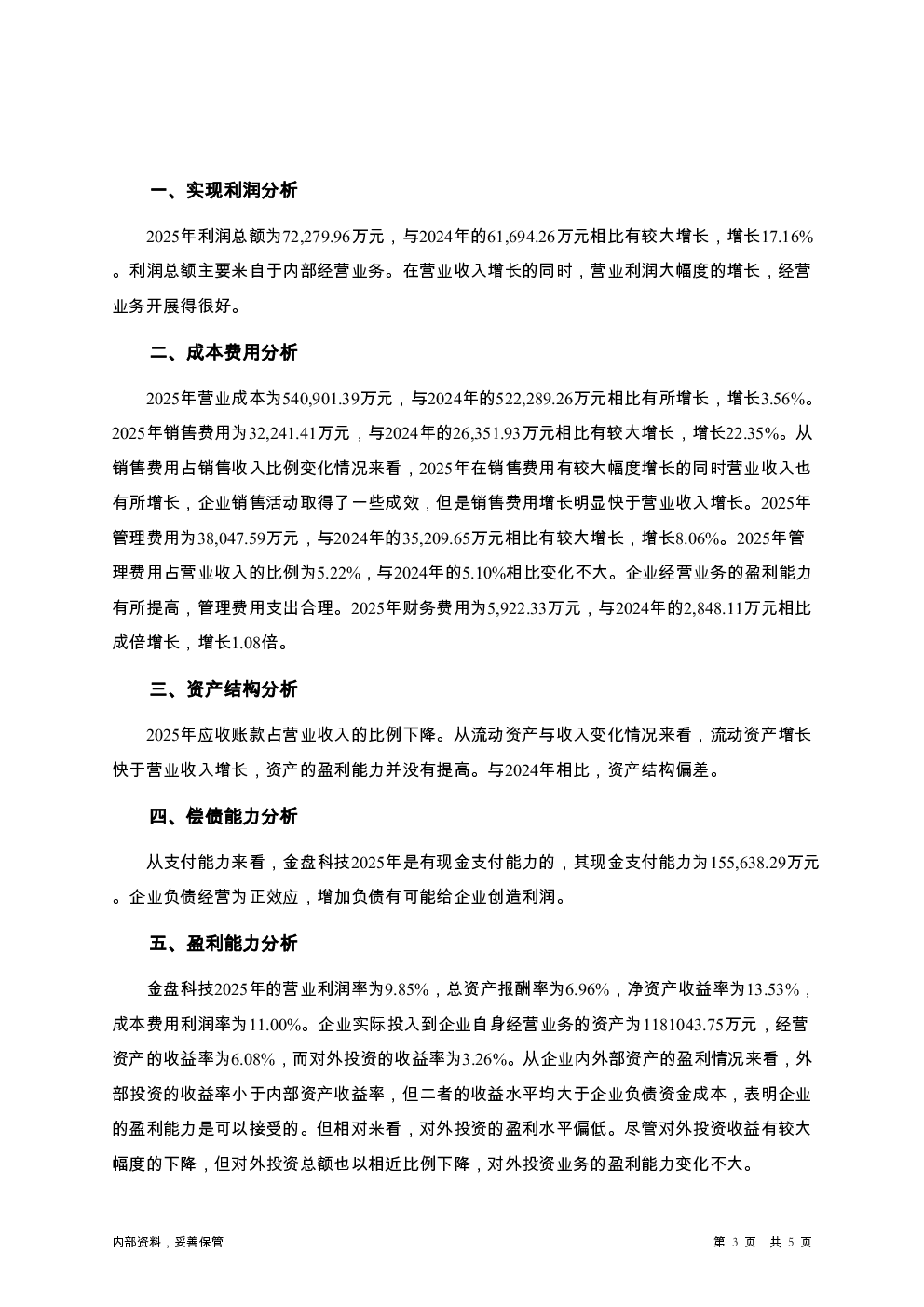 预览图-3