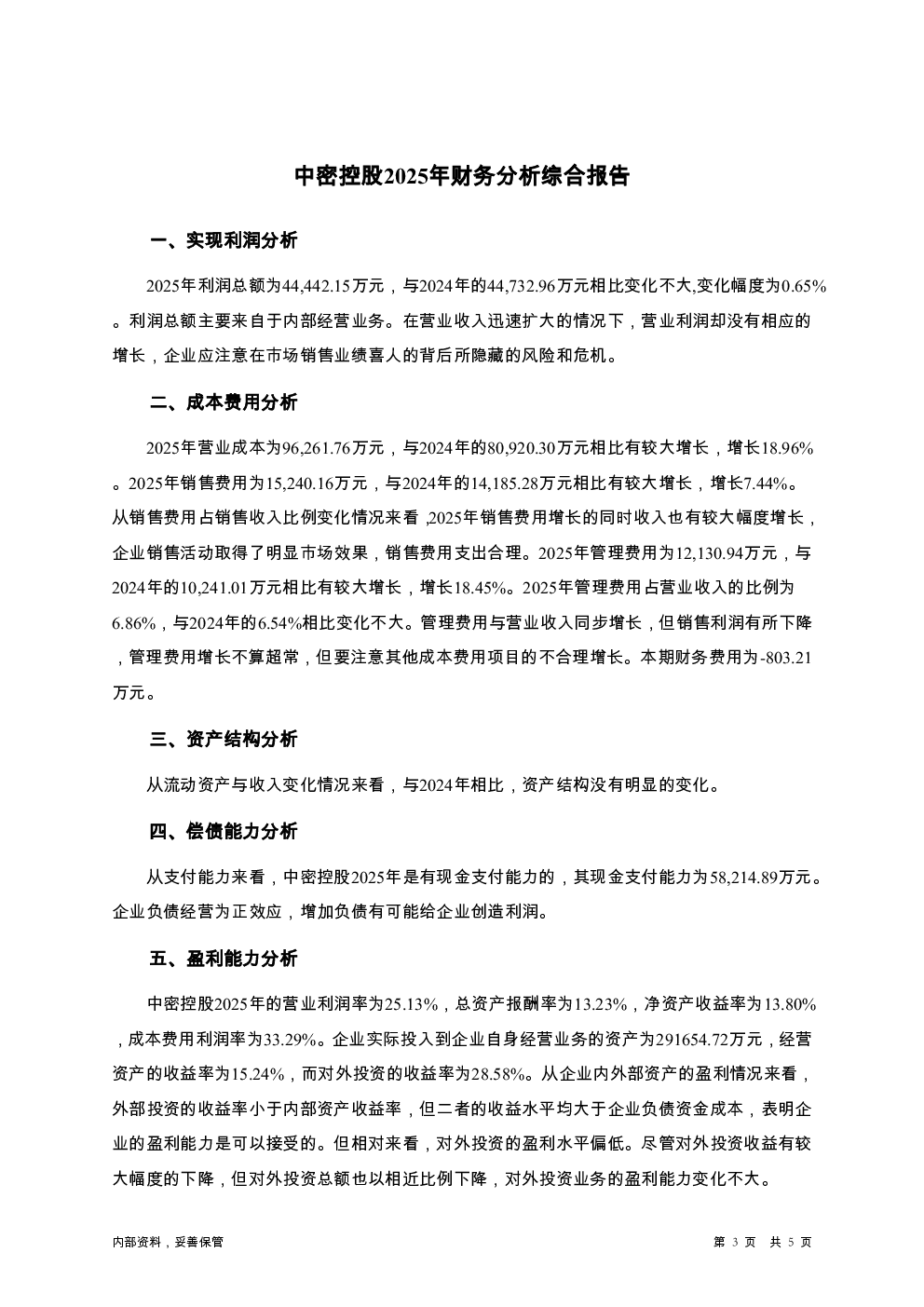预览图-3